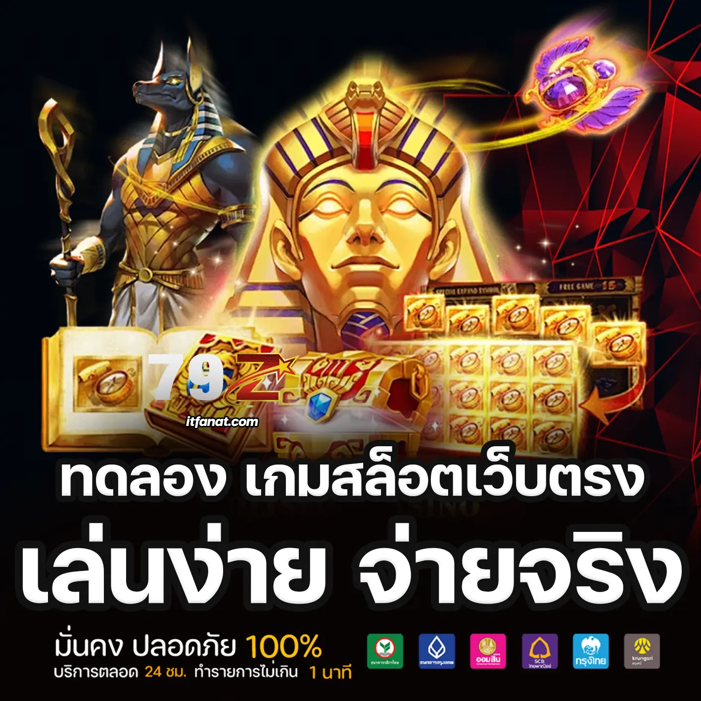 79z สล็อต